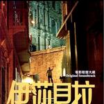 莎贝拉(Isabella)电影原声带详情