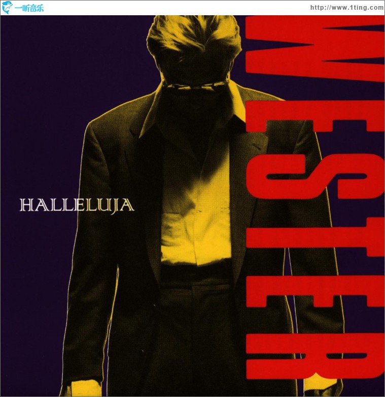 Halleluja (Remastered)