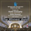 Akiko Suwanai Violin Concerto in D major Op.35 : I Allegro moderato 试听