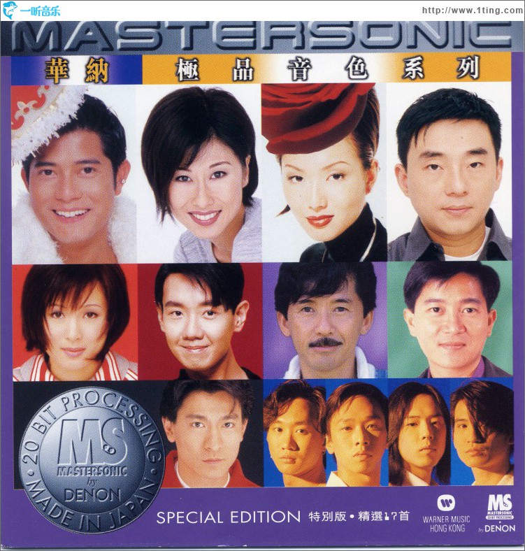 Mastersonic