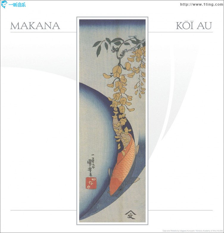 Koi Au