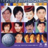 Mastersonic - Special Edition 國王的新歌 试听