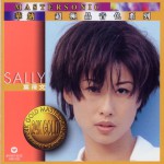 叶蒨文 24K Mastersonic Compilation