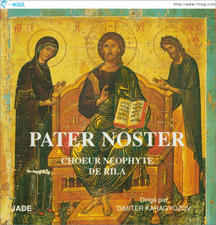 Pater Noster