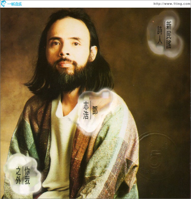 你我之外