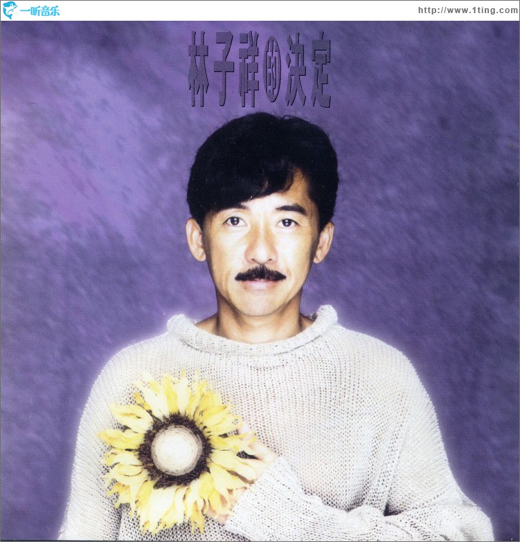 决择
