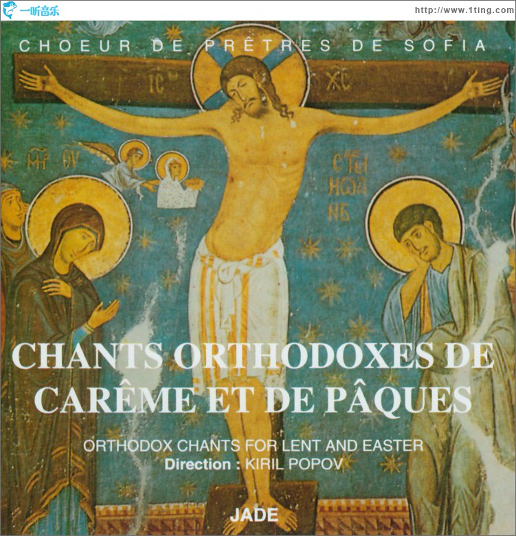 Orthodox Chants for Lent and Easter