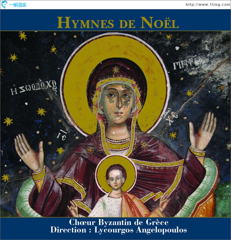 Hymnes de Noël