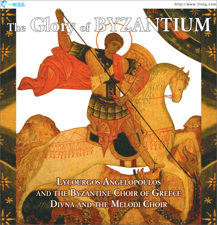 La Gloire de Byzance