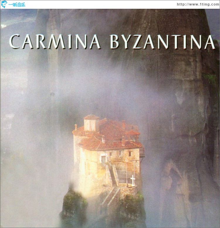 Carmina Byzantina: The Great Orthodox Liturgical Celebrations