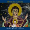 Choeur Byzantin de Grèce Kondakion - La Vierge en ce jour... 试听