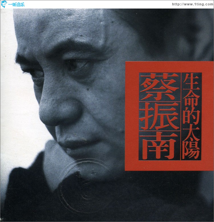 生命的太阳