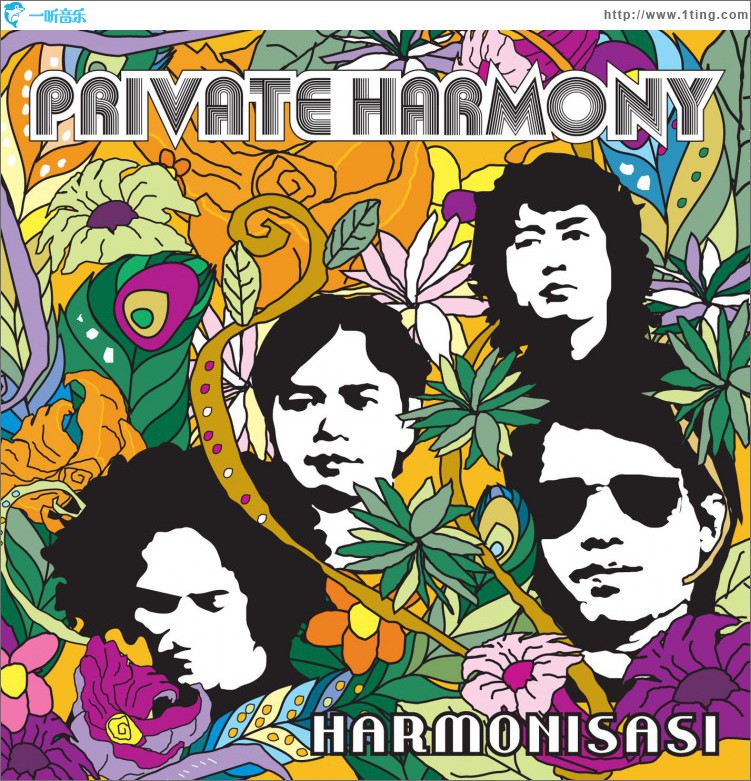 Harmonisasi