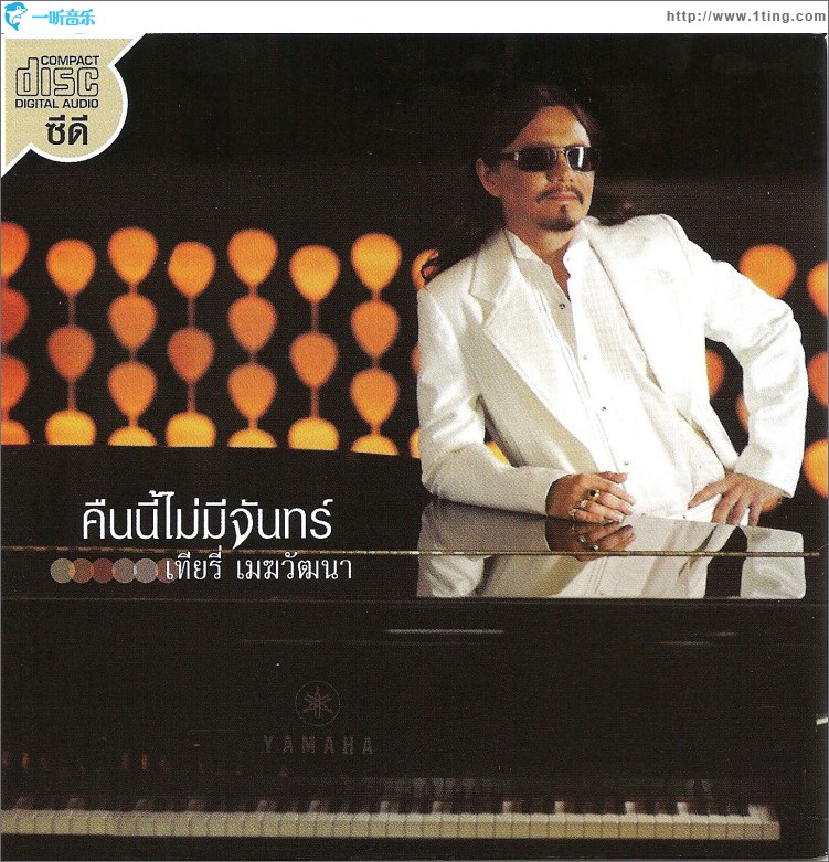 Kuen Nee Mai Mee Jun