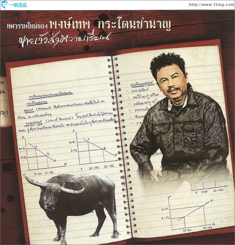 Kai Ngoa Song Kwai Rean