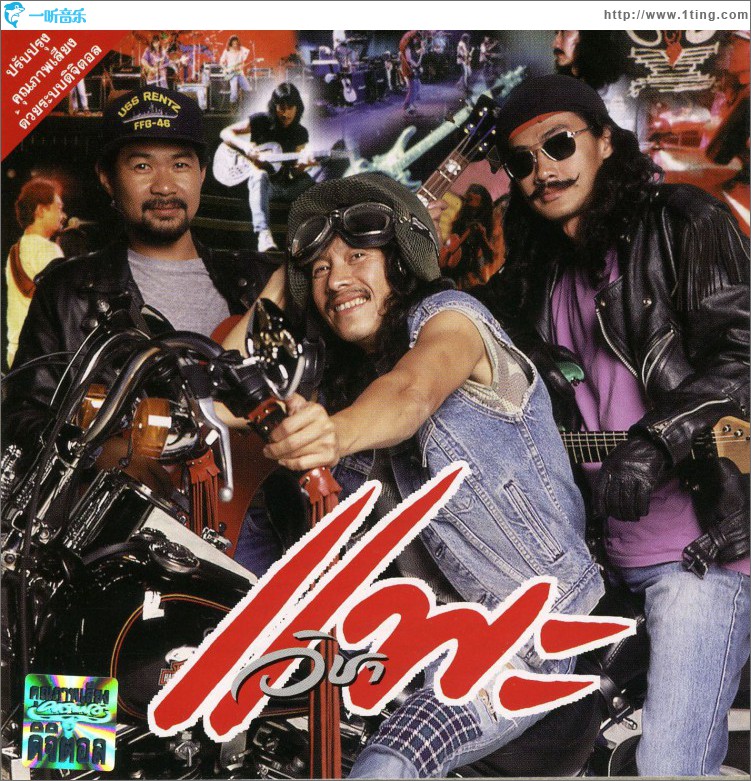 Vicha Pae (remastered)