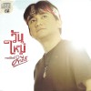 Pongsit Kampee Won Mai 试听