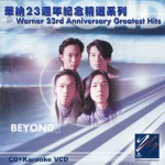 华纳廿三周年纪念精选系列 - B﻿eyond