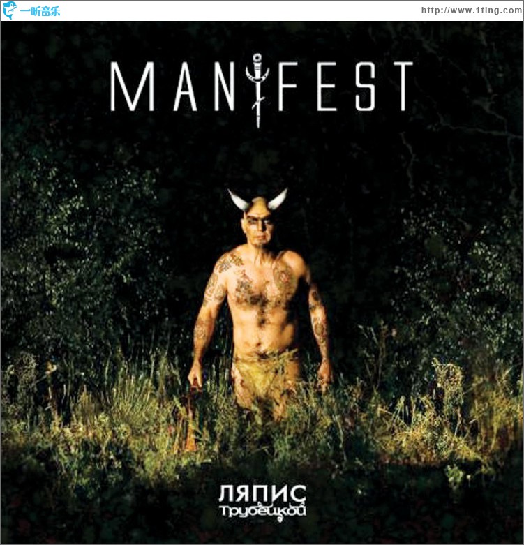 Manifest