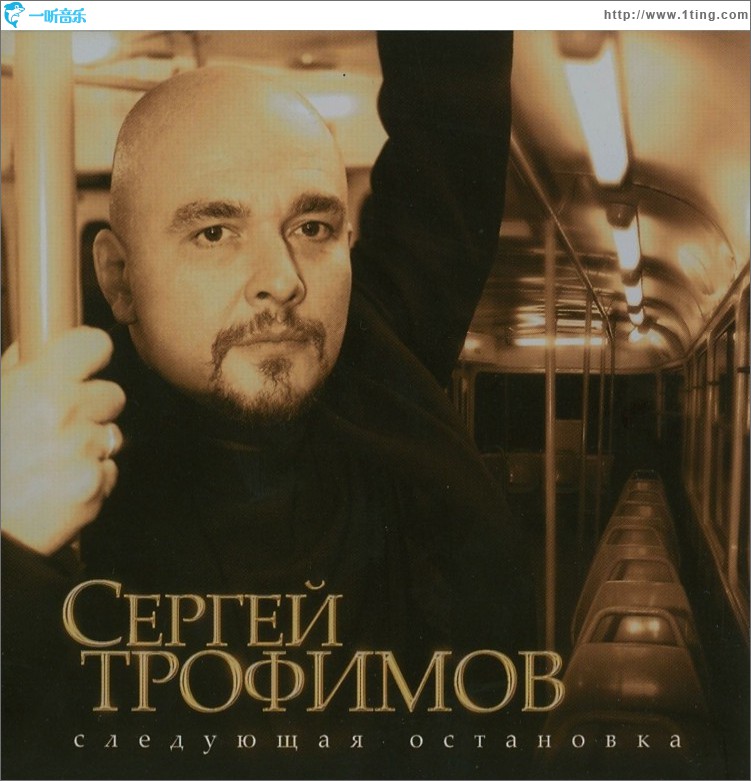 Sleduschaya ostanovka