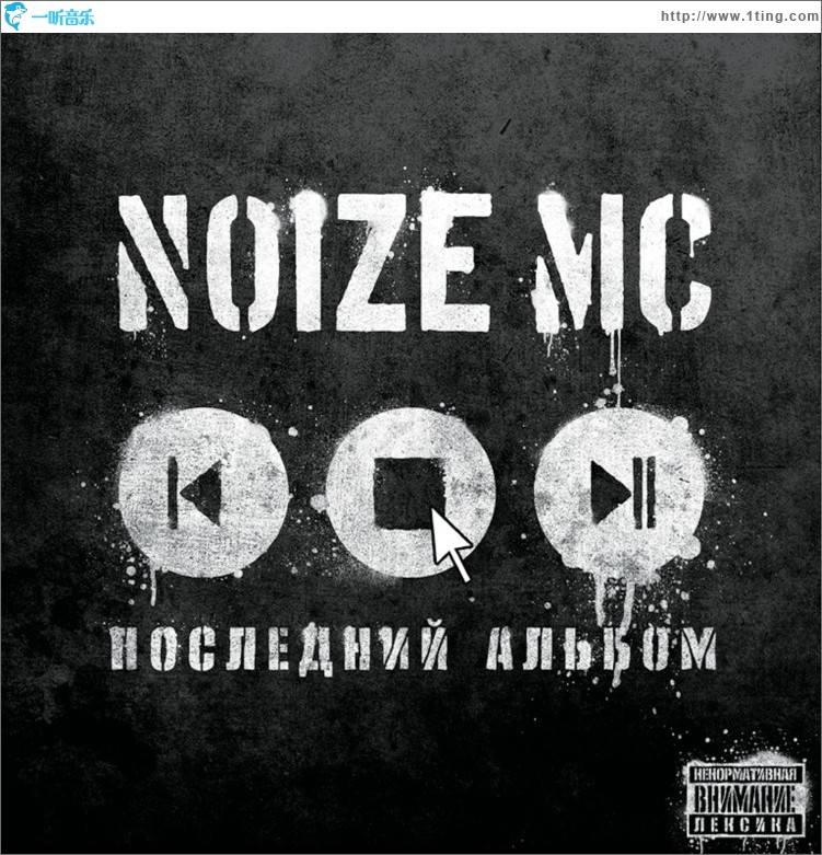 Posledniy Album
