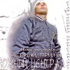 Uzhniy central Visshaya liga feat. Rsen 试听