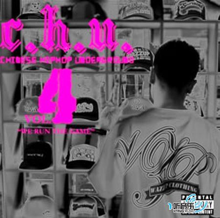 中国地下嘻哈 C.H.U 系列第4季