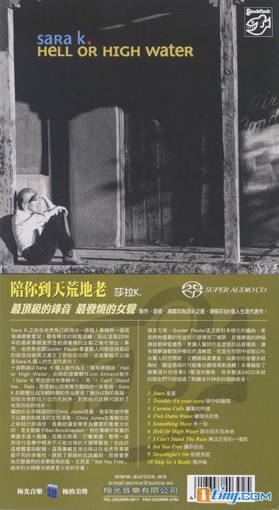 Hell Or High Water 陪你到天荒地老