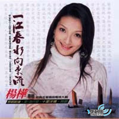 一江春水向东流