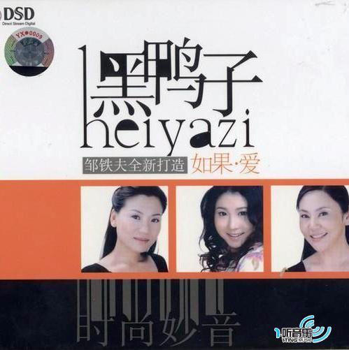 时尚妙音