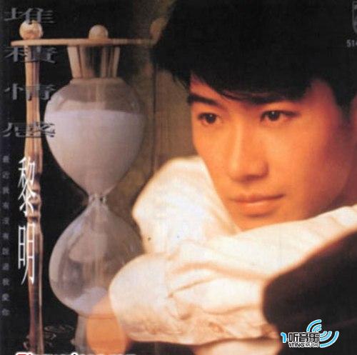 堆积情感 (留声经典复刻版)