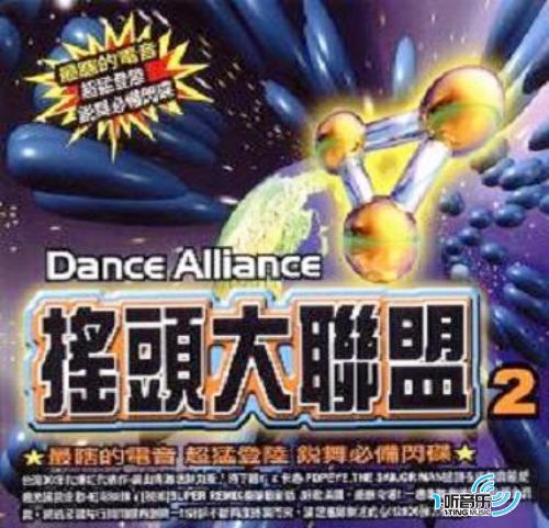 摇头大联盟 2