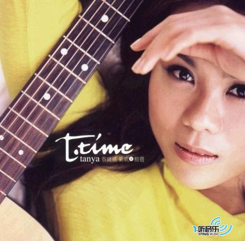 T-time (新歌+精选)
