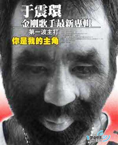 你是我的主角