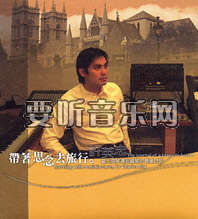 带着思念去旅行