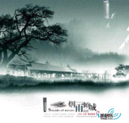 声色江南 烟雨倾城
