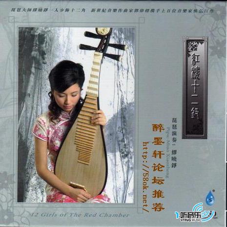 红楼十二钗