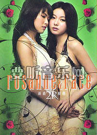 Rosanne & Race (新歌+精选)