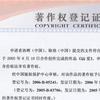 S翼乐团 QQ爱 ReMix 试听