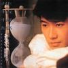 黎明 堆积情感 试听