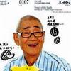 杂锦合辑5 离家出走 - 乱弹阿翔 试听