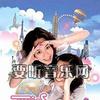 Twins 一时无俩 试听