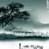 声色江南 烟雨倾城
