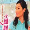 童欣 龙交龙风交风 试听