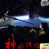 神雕侠侣(CCTV) 天下无双 - 张靓颖 试听