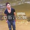 曾国辉 Believe In Love 试听