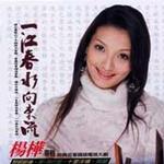 一江春水向东流详情
