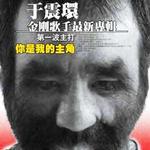 你是我的主角详情