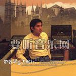 带着思念去旅行详情