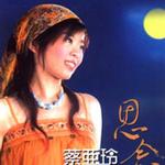 思念详情